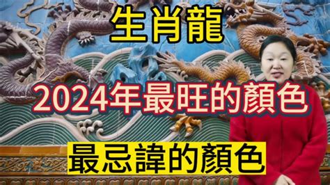 77年次屬龍房屋座向|屬龍適合住幾樓吉利